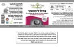 ⁦ברזל ליפוזופר - להיווצרות תאי דם אדומים⁩ – תמונה ⁦2⁩
