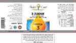 ⁦אומגה 3 דגים - מרוכז ועוצמתי⁩ – תמונה ⁦2⁩
