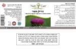 ⁦גדילן מצוי⁩ – תמונה ⁦5⁩
