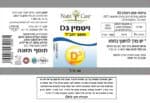 ⁦ויטמין D3 טיפות 30 מ"ל - לשמירה על העצמות⁩ – תמונה ⁦2⁩