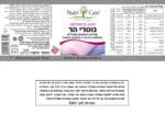 ⁦נוטרי הר מולטי ויטמין לשיער⁩ – תמונה ⁦2⁩
