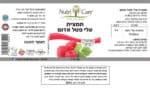 ⁦פטל אדום עלים תמצית⁩ – תמונה ⁦2⁩