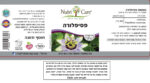 ⁦פסיפלורה  כמוסות⁩ – תמונה ⁦2⁩