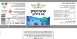 ⁦البروبيوتيك 25 مليار بيرفكتو⁩ - الصورة ⁦2⁩