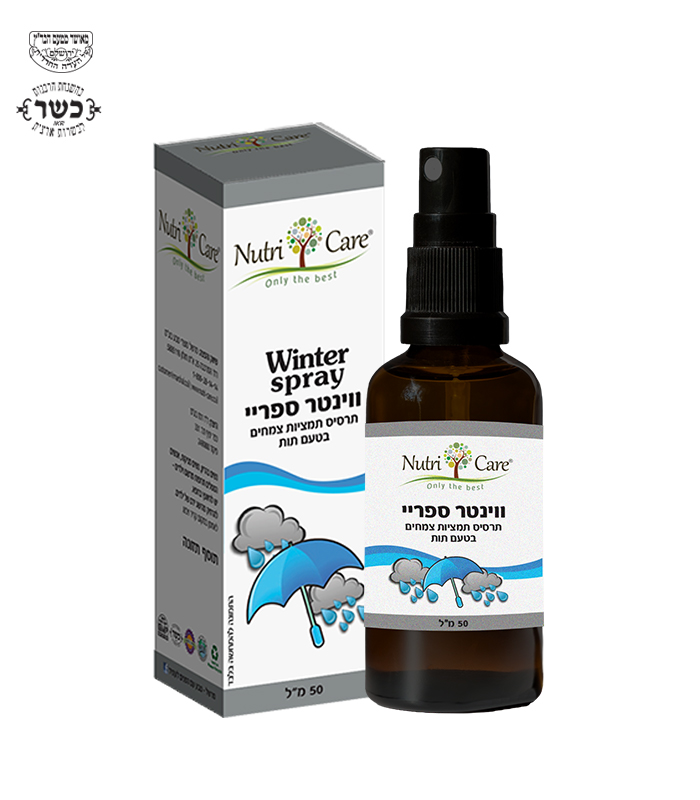 WinterSpray ווינטר ספריי 50 מ"ל – תמונה 1