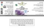 ⁦לבנדר נאנו⁩ – תמונה ⁦2⁩