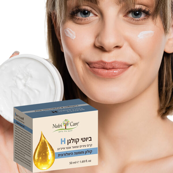 ביוטי קולגן קרם עיניים אנטי אייג'ינג