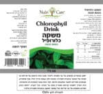 ⁦כלורופיל מרוכז בטעם מנטה - משקה⁩ – תמונה ⁦2⁩