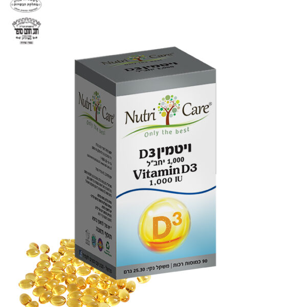 ויטמין D3- כמוסות רכות לספיגת סידן
