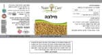 ⁦חילבה- כמוסות⁩ – תמונה ⁦2⁩