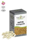 חילבה- כמוסות
