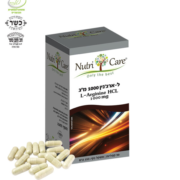 ל-ארג'ינין - L-ARGININE