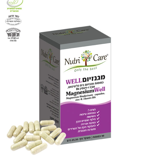 מגנזיום well - לתפקוד תקין של מערכת העצבים