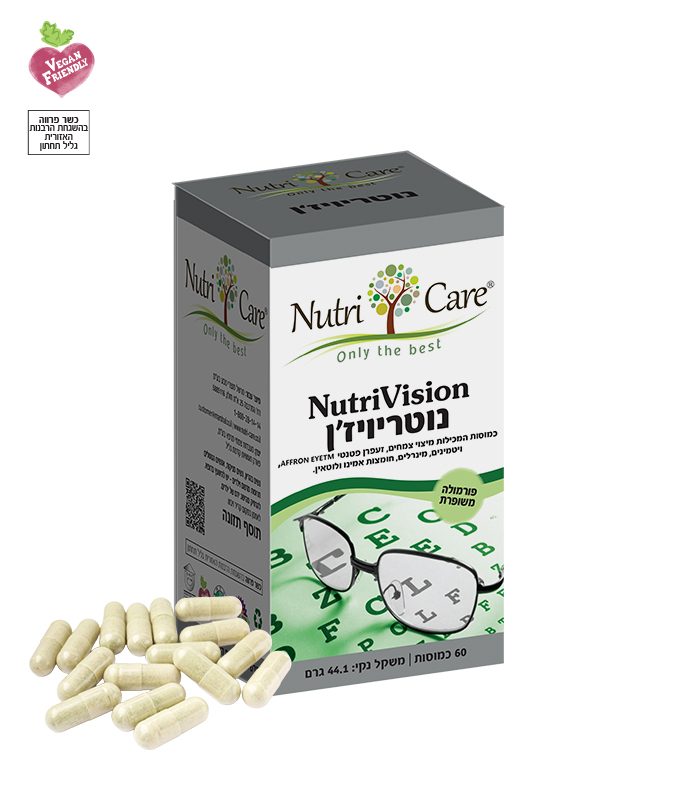NutriVision Nutrivision - Image 1