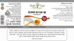 ⁦קו אנזים קיו 900⁩ – תמונה ⁦2⁩