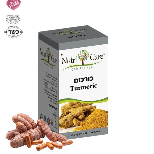 כורכום