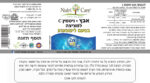 ⁦אבץ+ויטמין C למציצה - לתפקוד מערכת החיסון⁩ – תמונה ⁦2⁩