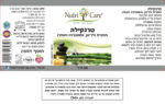 ⁦טרנקילה תמצית 50 מ"ל⁩ – תמונה ⁦2⁩