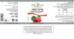 ⁦סיידר וינגר - חומץ תפוחים פלוס⁩ – תמונה ⁦2⁩