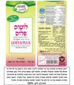 Lotus Plus Syrup - Image 2