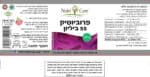 ⁦פרוביוטיק 55 ביליון פרפקטו⁩ – תמונה ⁦2⁩