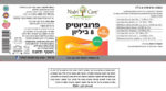 ⁦פרוביוטיק 8 ביליון פרפקטו- 30 כמוסות⁩ – תמונה ⁦2⁩