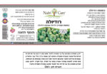 ⁦רודיולה⁩ – תמונה ⁦2⁩