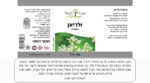 ⁦ולריאן - אריזת חיסכון 100 מ"ל⁩ – תמונה ⁦2⁩